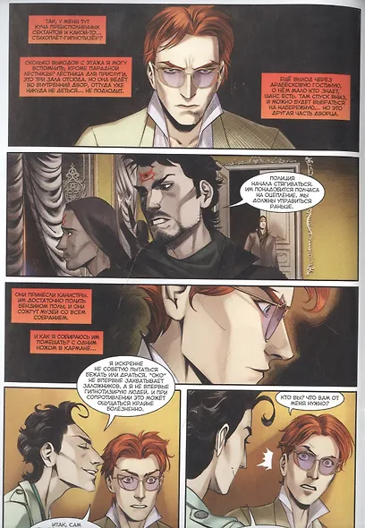 Майор Игорь Гром x Чумной Доктор. Брат твой по мраку. Часть 2 - фото 2