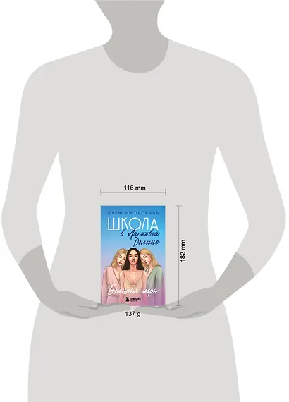 Школа в Ласковой Долине. Большая игра (Книга № 4) - фото 5