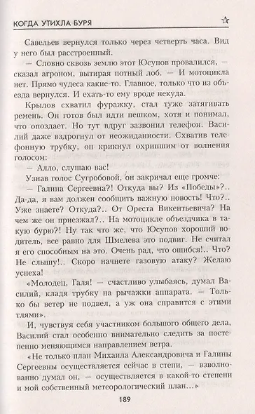 Взрыв произойдет сегодня - фото 5