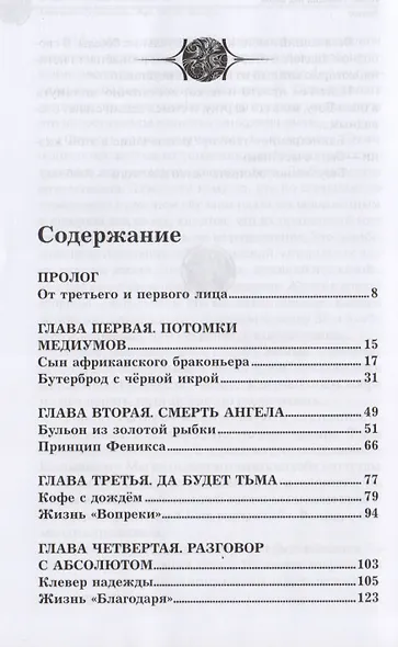 Огонь, тлеющий под водой - фото 2