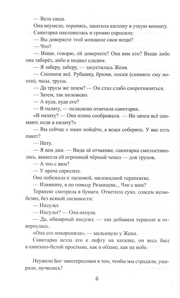 Мед жизни - фото 6