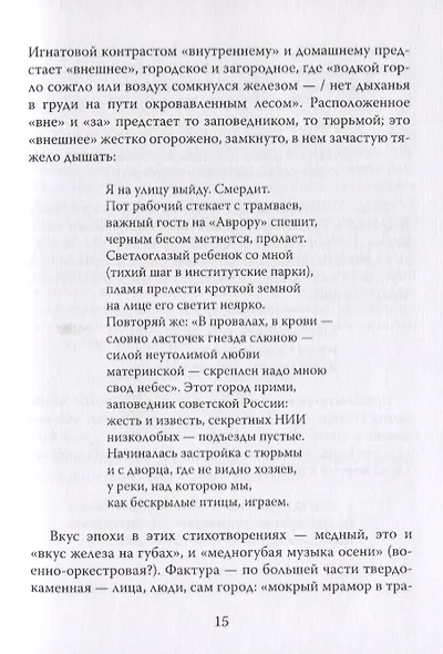 Лауреат премии В. Сирина (Набокова) поэт из Иерусалима Елена Игнатова - фото 7