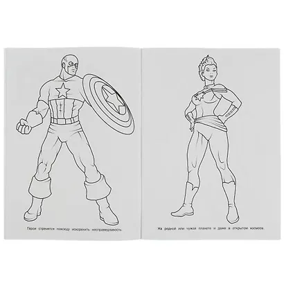 Супер-раскраска. 64 картинки. Путь героев - фото 3