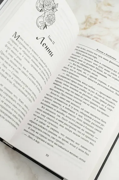 Клятвы и бездействия - фото 9