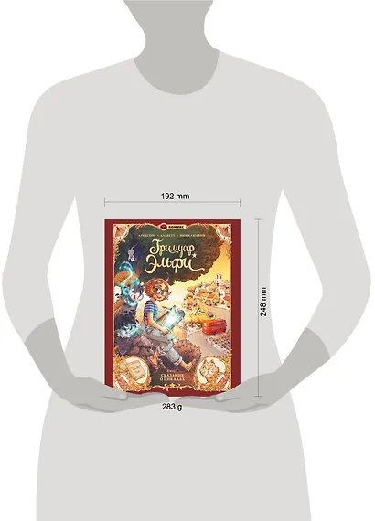 Гримуар Эльфи. Книга 2. Cказание о цикадах - фото 10