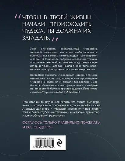 Мечты сбываются всегда! - фото 2