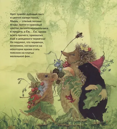 Маленькая фея выбирает платье - фото 5