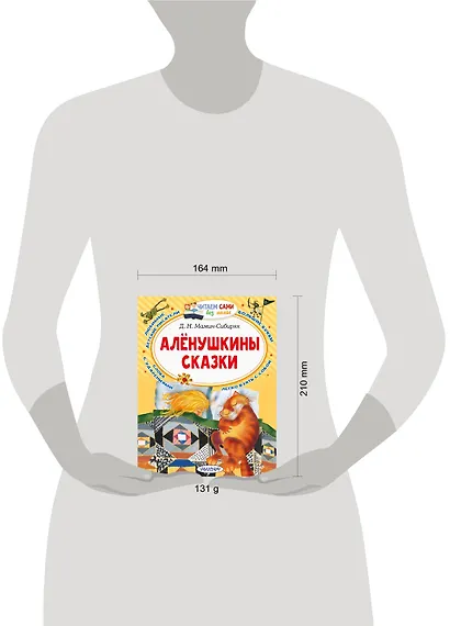 Аленушкины сказки - фото 3