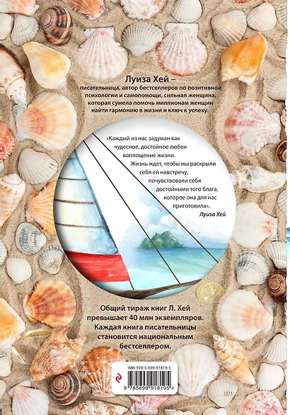Большая книга богатства и счастья (Подарочное издание) - фото 2