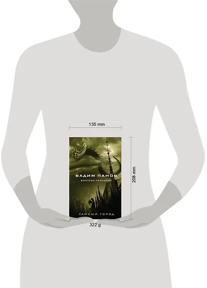 Быстрые перемены - фото 4