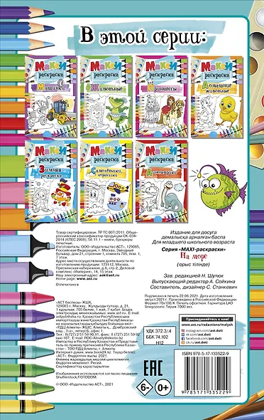 На море - фото 2