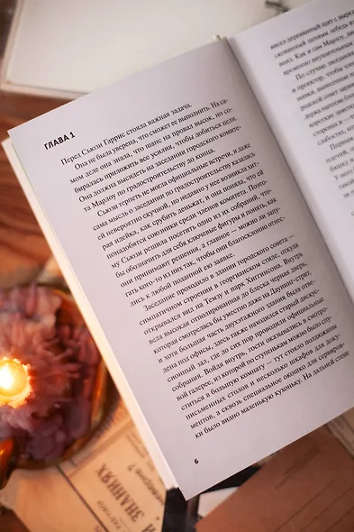 Королева ядов - фото 9