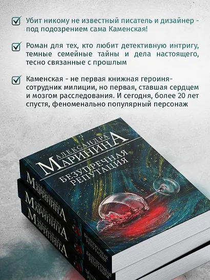 Безупречная репутация - фото 6