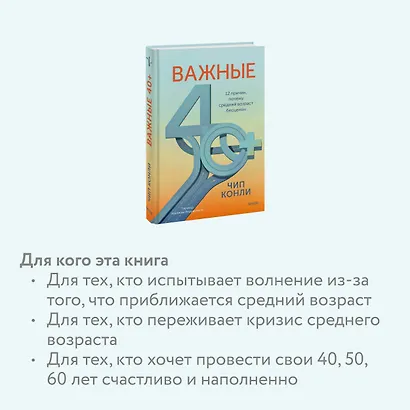 Важные 40+. 12 причин, почему средний возраст бесценен - фото 6