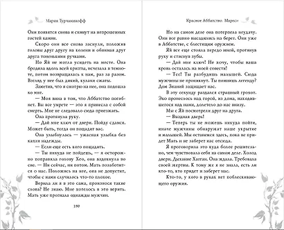 Мареси - фото 10