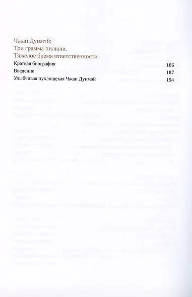 Мастера великой державы - фото 5