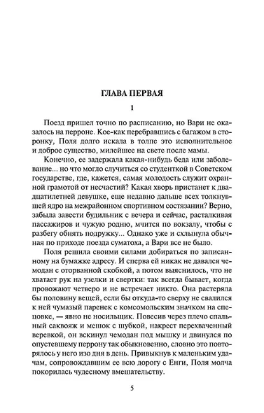 Русский лес - фото 9