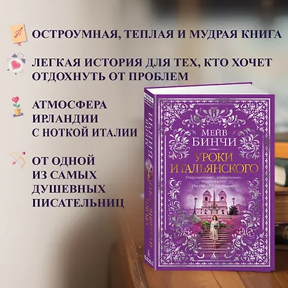 Уроки итальянского - фото 5