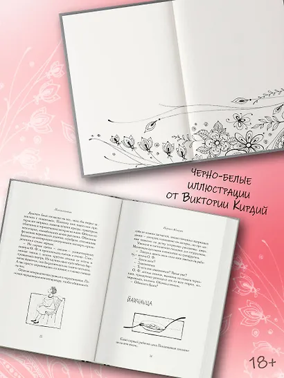 Понаехавшая - фото 5