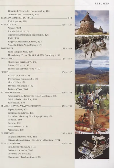 Rusia: Альбом на испанском языке - фото 3