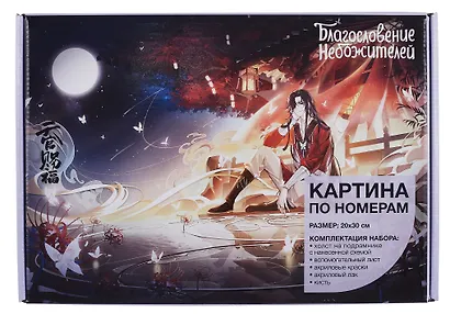 Картина по номерам "Благословение небожителей. День рождения Хуа Чена" - фото 2