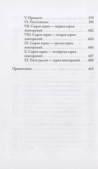 Саньютта-никая. Связанные наставления Будды. Часть V: Большая книга - фото 7