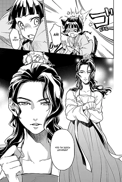 Монолог фармацевта. Том 3 (Kusuriya no Hitorigoto). Манга - фото 6