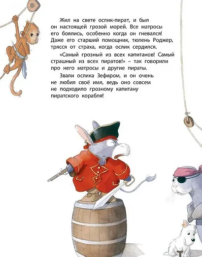 Где найти сокровище - фото 2