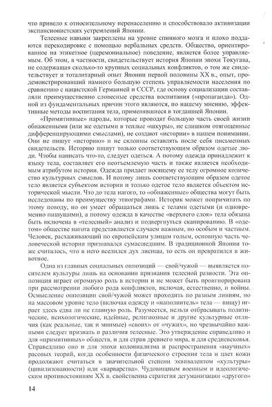 Страна Япония: жить японцем - фото 8