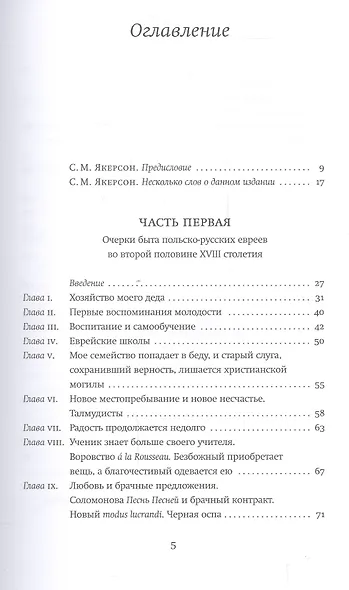 Автобиография - фото 2