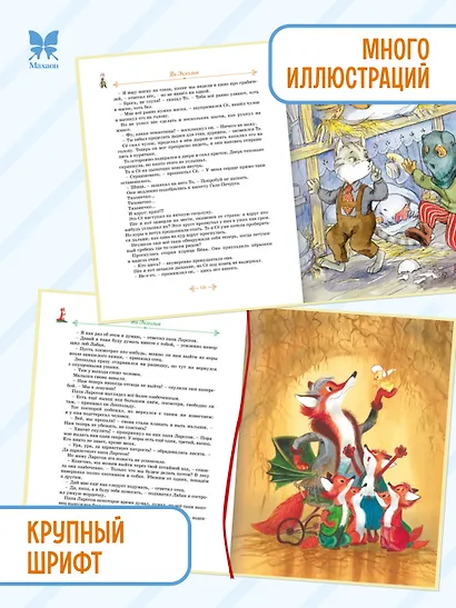 Тутта Карлссон, Людвиг Четырнадцатый, фрёкен Сталь и другие: сказочные повести. Все приключения в одном томе - фото 4