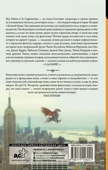 Все новые сказки - фото 2