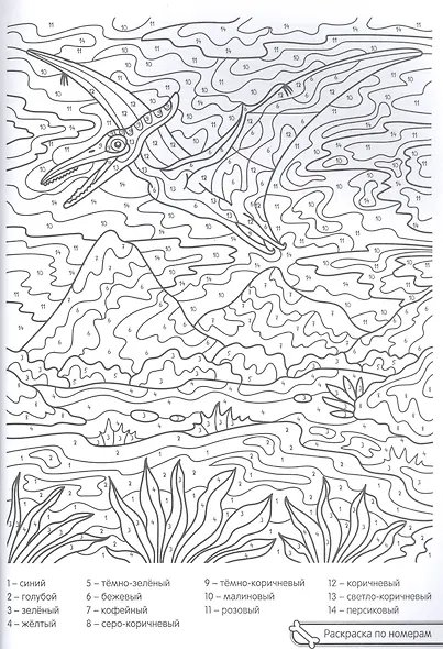 СУПЕР MIX РАСКРАСКА. ДИНОЗАВРЫ - фото 3