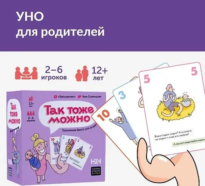 Настольная игра «Так тоже можно», Cosmodrome Games - фото 1