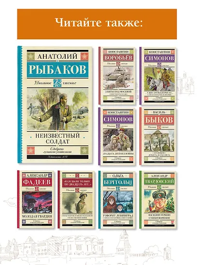 Неизвестный солдат - фото 6