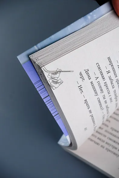 Снова и снова: роман - фото 11