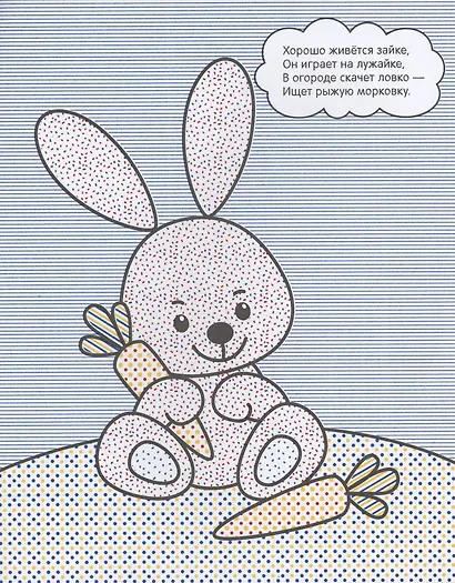 Я рисую водой. Зайчик - фото 2