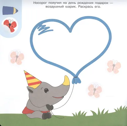 Академия малыша. Раскрась и наклей. День рождения. 40 многоразовых наклеек - фото 4