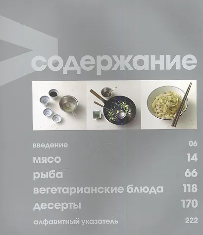 Быстро и просто. Наглядные рецепты с фотографиями - фото 2