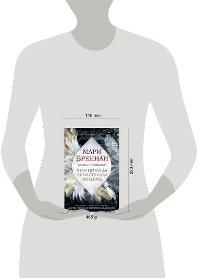 Халцедоновый двор. Чтоб никогда не наступала полночь - фото 3