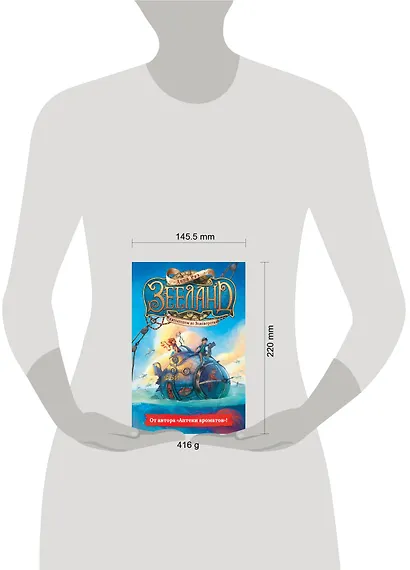 Зееланд. Автостопом до Водоворота - фото 4