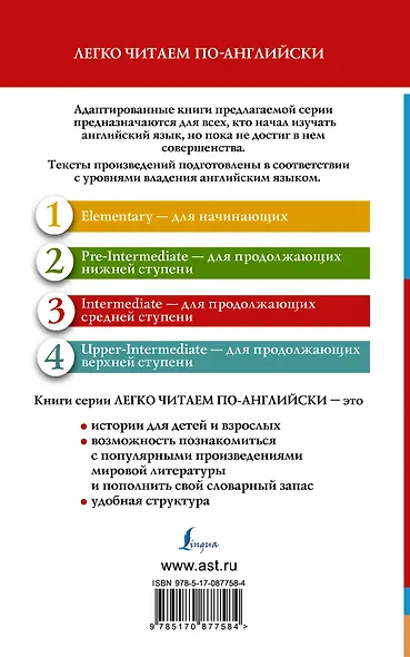 Анг.ЛучшееЧтение(уровень3)Кентервильское привидение. Человек-невидимка - фото 2