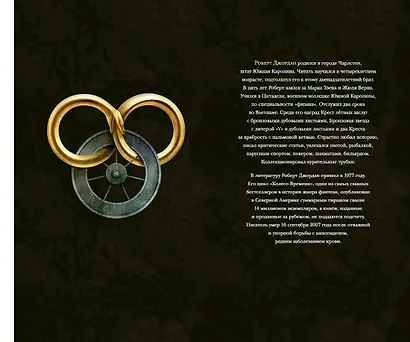 Колесо Времени. Книга 14. Память Света - фото 10