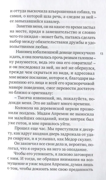 Колон.Мой бестиарий - фото 4