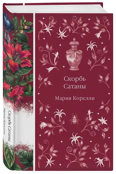 Набор Мистические истории (комплект из 3 книг с шоппером) - фото 5