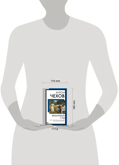 Вишневый сад - фото 9