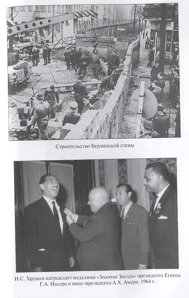 Никита Хрущев. Пенсионер союзного значения - фото 6