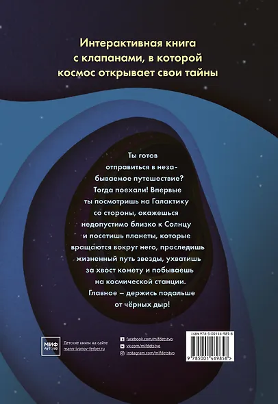 Как устроен космос - фото 2