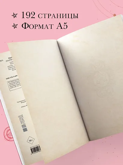 Зачарованный блокнот для записей и скетчей Witchcraft Note, 96 листов - фото 4