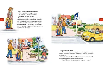 Якоб учится общаться. 10 историй в одной книге - фото 4